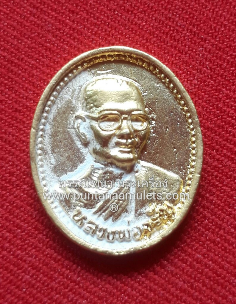 เหรียญหล่อ หลังลายเซ็น ปี 41 "พิมพ์เล็ก" เนื้อทองดอกบวบ หลวงพ่อจรัล วัดอัมพวัน สิงห์บุรี