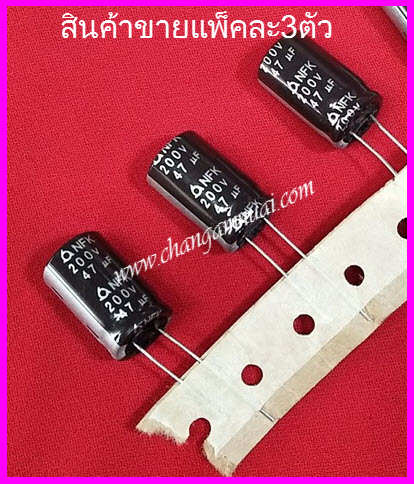 C 47uf200v แพ็คละ 3 ตัว