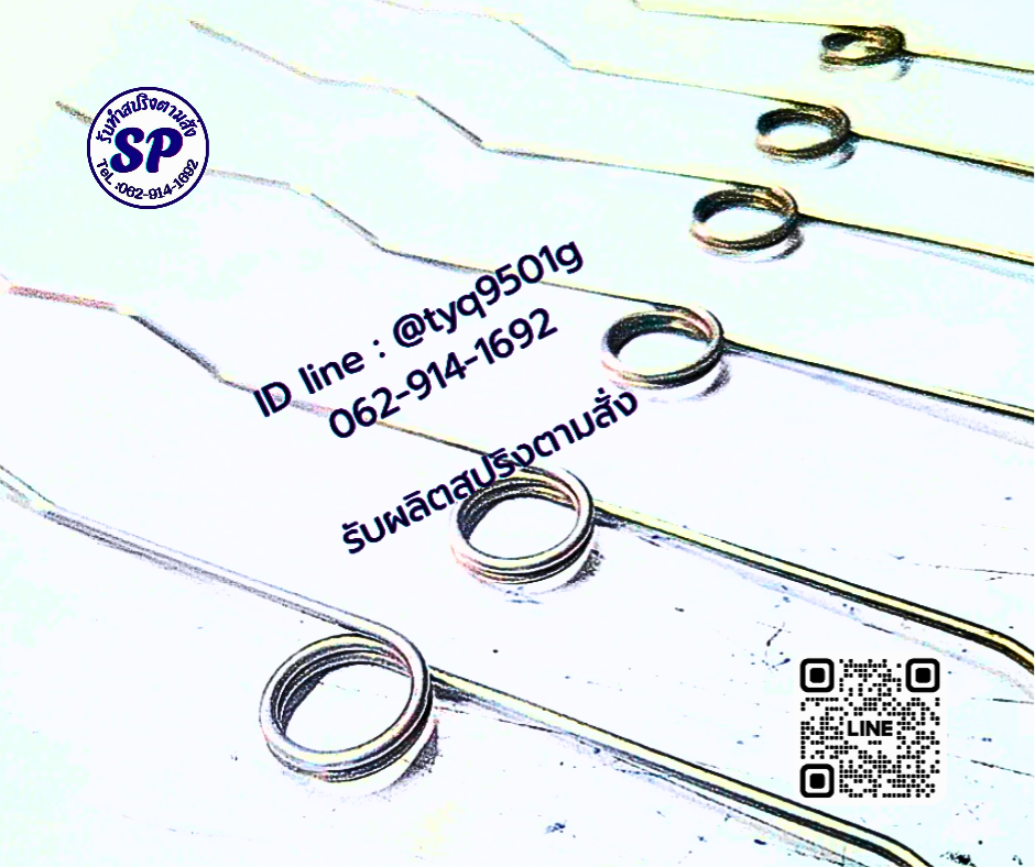 สปริงดีดสแตนเลส. โทร : 062-914-1692