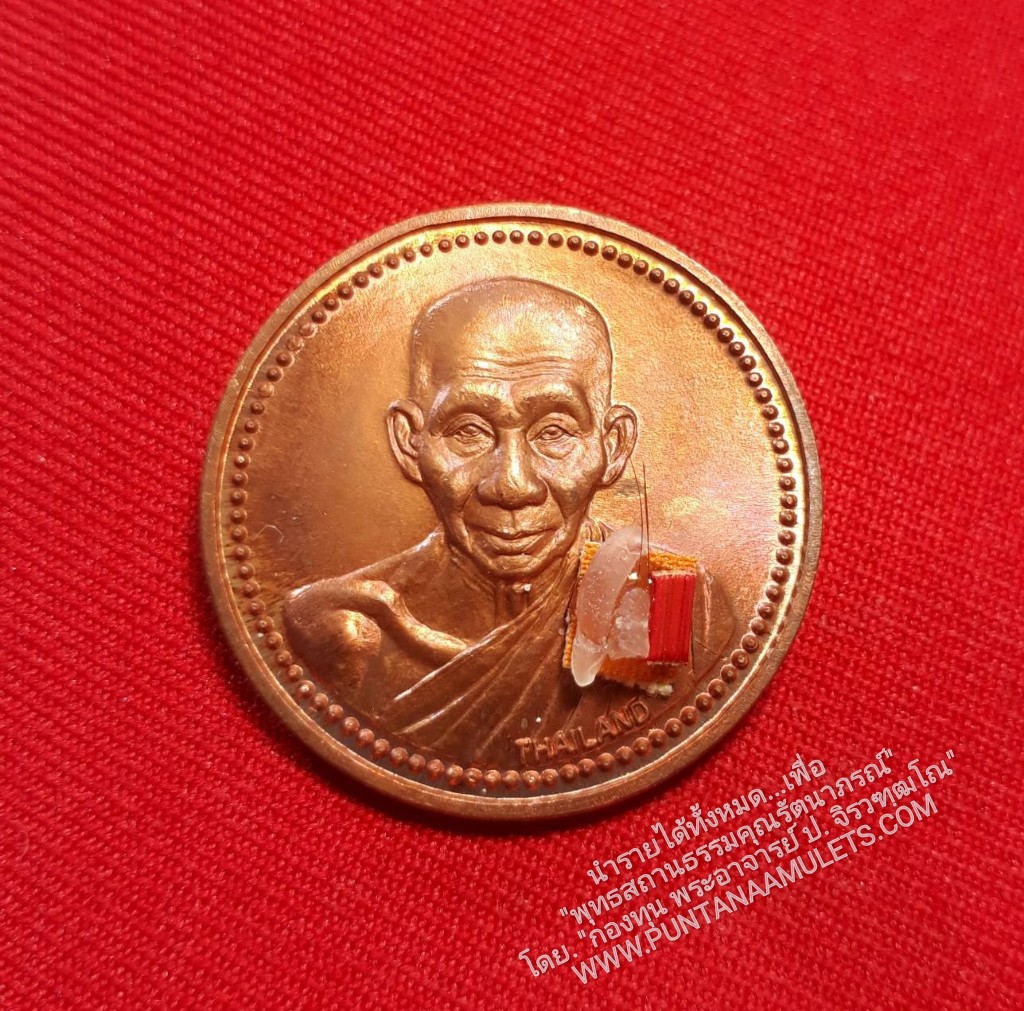 * "เหรียญ 12 นักษัตร 12 ราศี หลวงพ่อเกษม เขมโก "เสาร์ห้า มหามงคล" (๓๐ เม.ย.๓๗) "เนื้อทองแดง" (ขนาดเส้นผ่าศูนย์กลาง 3 ซม.) หลวงพ่อเกษม เขมโก สุสานไตรลักษณ์ จ.ลำปาง..! ด้านหน้า ขององค์พระ บรรจุ สิ่งมงคลสักการะ ของหลวงปู่ ประกอบด้วย.