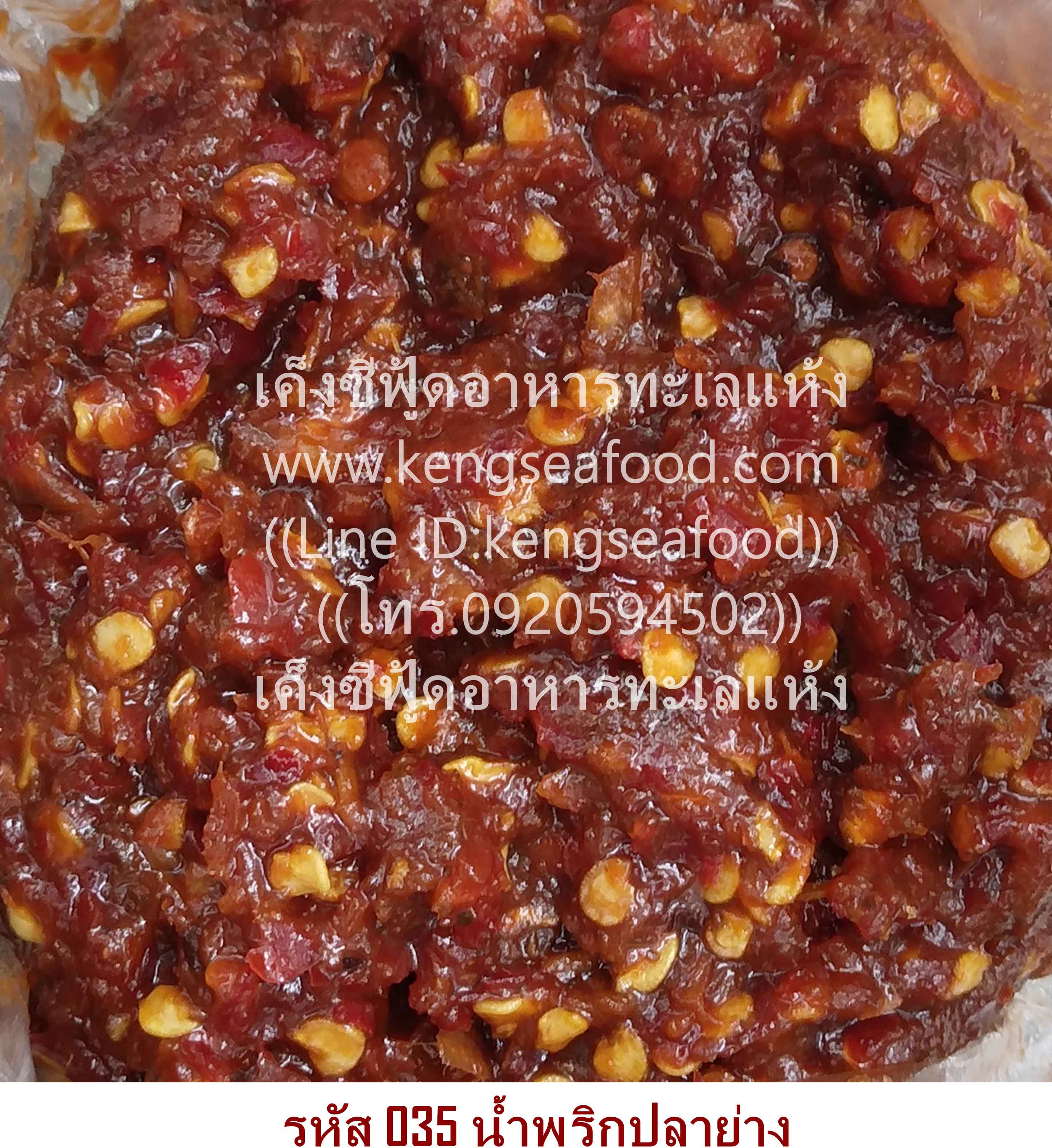 น้ำพริกปลาย่าง