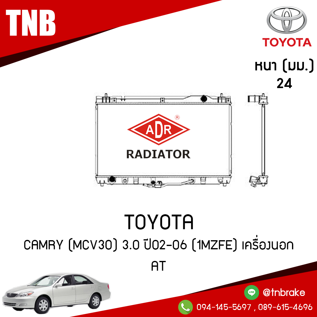 ADR หม้อน้ำ TOYOTA CAMRY (MCV30) 3.0 ปี 2002-2006 (1MZFE) เครื่องนอก (AT)