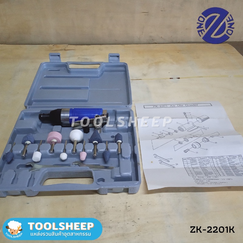 เจียรลมแบบแกน ZK-2201K ขนาด 1/8" พร้อมกล่องและอุปกรณ์หัวเจียร (Air Die Grinder Kit)