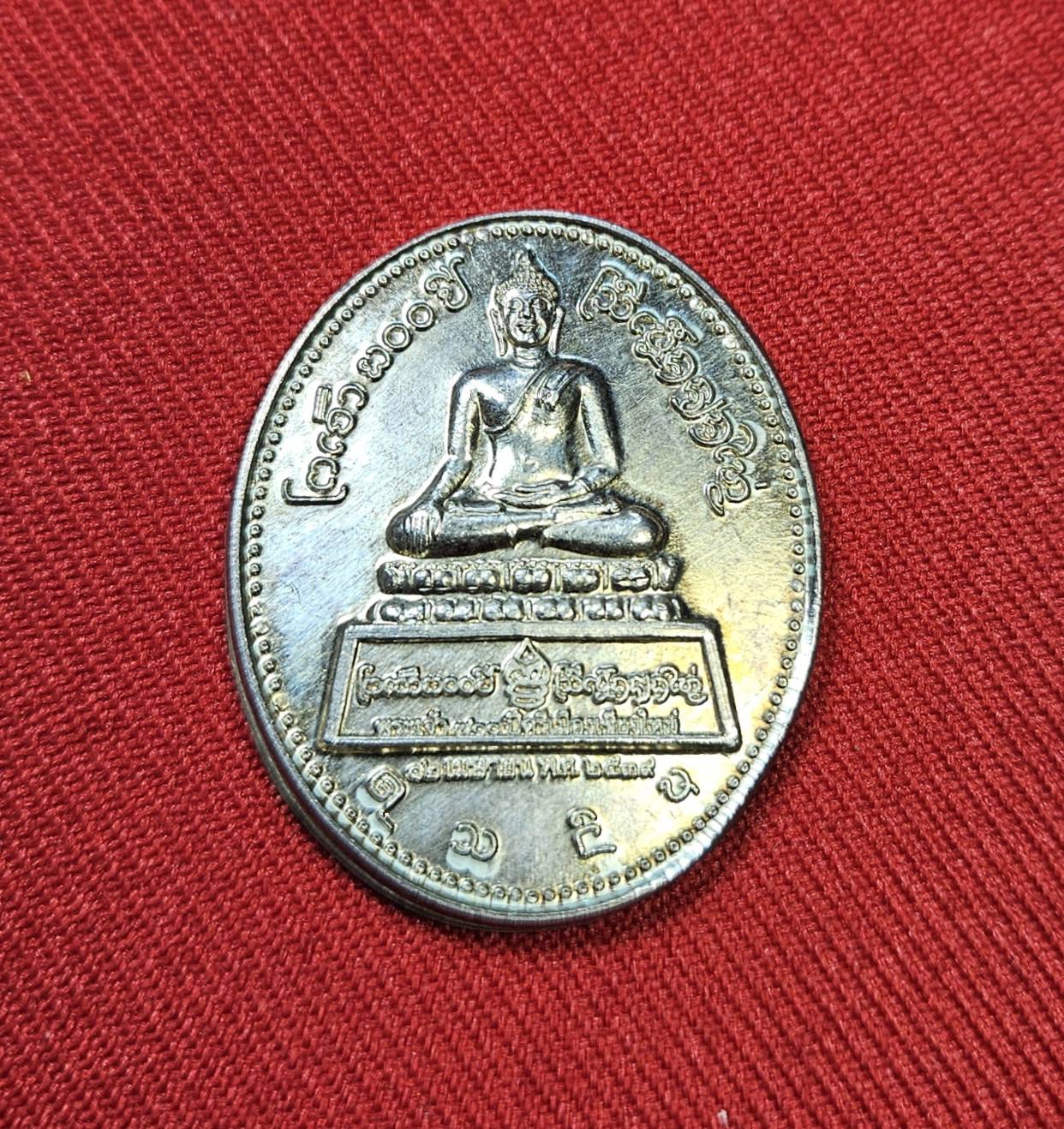 * "เหรียญพระเจ้า 700 ปี ศรีเมืองเชียงใหม่ "เนื้อเงิน" สมโภชเชียงใหม่ 700 ปี 12 เมษายน พ.ศ. 2539..! "พระดี...พิธีใหญ่มากๆ...พุทธคุณเปี่ยมล้น ครอบจักรวาล..!" (สภาพสวยสมบูรณ์ดั้งเดิม (เนื้อเงินไม่ดำ)...สวยมากๆ...สวยเดิมๆ...ไม่ผ่านการ