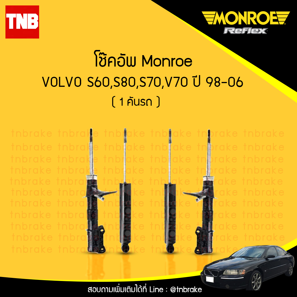 โช้คอัพ volvo s60,s80,s70,v70 ปี 1998-2006