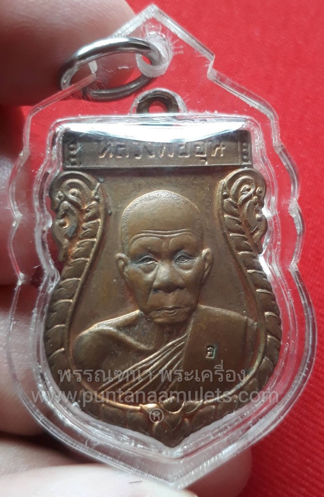 เหรียญเสมาใหญ่ครึ่งองค์ "รุ่นแรก" "เนื้อทองแดง" ปี 48 หลวงพ่ออุ้น วัดตาลกง จ.เพชรบุรี.