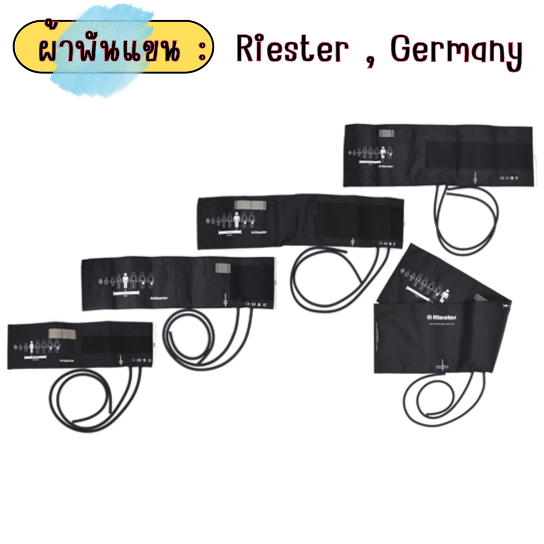 ผ้าพันแขนเครื่องวัดความดัน ( สายคู่ ) ยี่ห้อ Riester , Germany