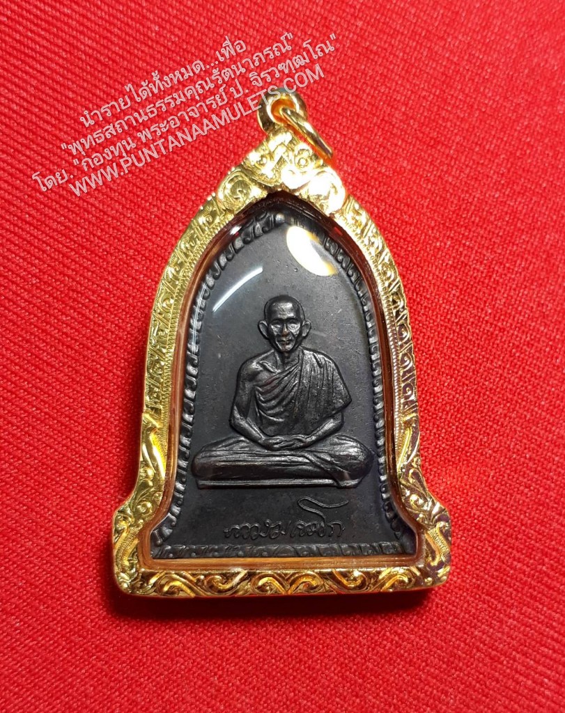 * วิทยาทาน ไม่ได้ให้บริจาคบูชาทั่วไป..! * "เหรียญระฆัง ปี 16 "บล็อกนิยมเสาอากาศ+เลี่ยมทอง" หลวงพ่อเกษม เขมโก สุสานไตรลักษณ์ จ.ลำปาง..! "เหรียญวีรชนสิริมงคล...ที่ระลึกสมทบทุนสร้างศาลาเจ้าแม่สุชาดา" ปี 2516..!! นับเป็น "เหรียญด