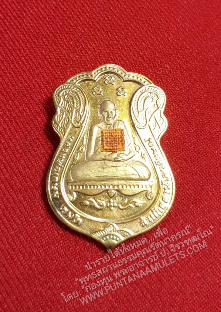 * "เหรียญหลวงพ่อเกษม เขมโก รุ่น เกษมสุข "ครบ 7 รอบ 84 ปี" (อโรคา ปรมาลาภา "ความไม่มีโรค เป็นลาภอย่างยิ่ง") หลวงพ่อเกษม เขมโก สุสานไตรลักษณ์ จ.ลำปาง ปี 38..!