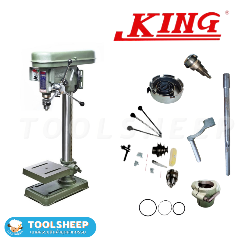 อะไหล่ สว่านแท่น KING - KSD Series