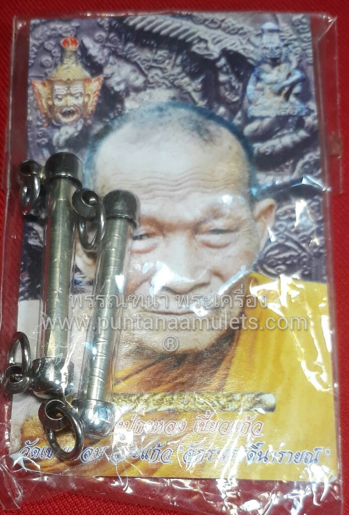 ตะกรุด กันผี หลวงปู่กาหลง