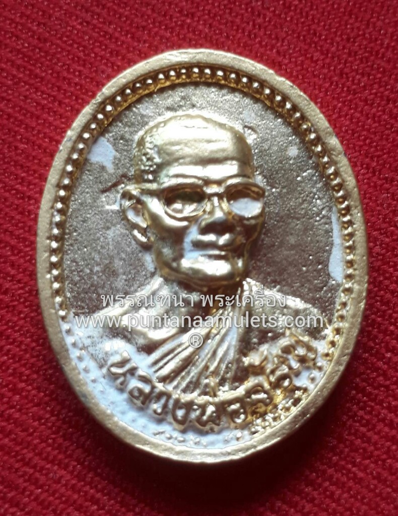 เหรียญหล่อ หลังลายเซ็น ปี 41 "พิมพ์กลาง" เนื้อทองดอกบวบ หลวงพ่อจรัล วัดอัมพวัน สิงห์บุรี