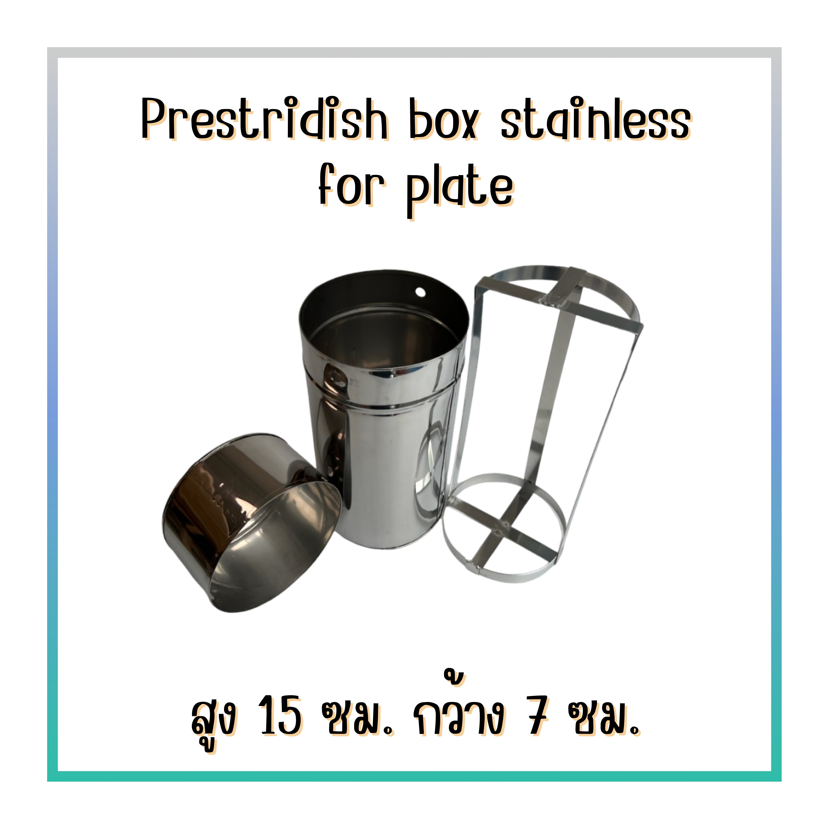 Preatridixh box stainless for plate สูง15ซม. กว้าง7ซม. พร้อมRack