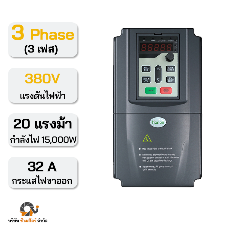 อินเวอร์เตอร์ปั๊ม 15000W 32A 380V 3 เฟส
