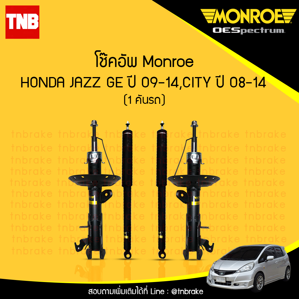 โช๊คอัพ monroe oespectrum honda jazz ge มอนโร โออีสเปคตรัม ฮอนด้า แจ๊ส ปี 2009-2014 ขึ้นไป ซิตี้ ปี 2008-2014