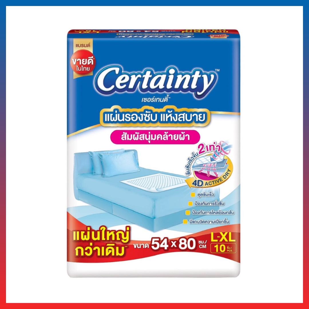 แผ่นรองซับเซอแทนตี้ Certianty ขนาด L-XL 10 ชิ้น ( 54x80 ซม.)