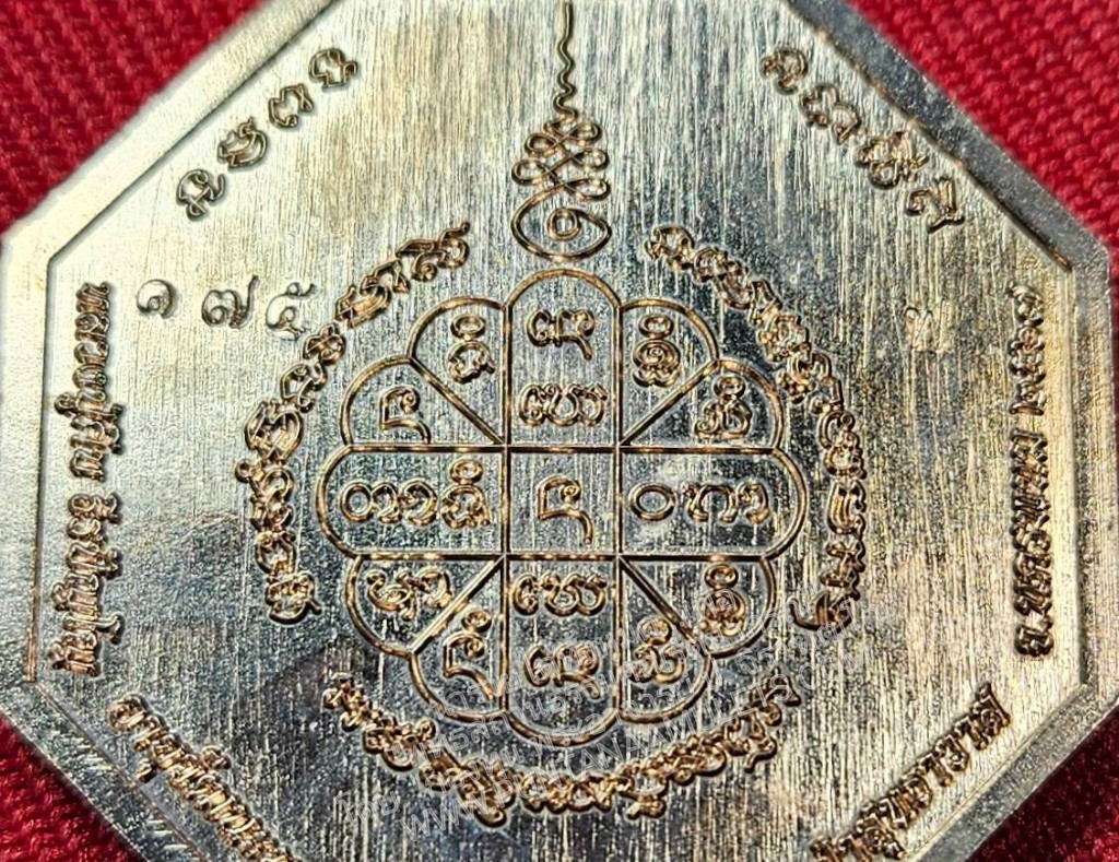 * "เหรียญแปดเหลี่ยมโชคทวี "รุ่นแรก" หลวงปู่คีบ ธีรปัญโญ "อายุวัฒนมงคล 109 ปี" วัดป่าสุทธาวาส ต.ค้อน้อย อ.โพนสวรรค์ จ.นครพนม ปี พ.ศ. 2567..! "เนื้อทองแดงผิวไฟ หน้ากากทองทิพย์ ตอกโค๊ต รวย-หมายเลข กำกับ" สำเนา