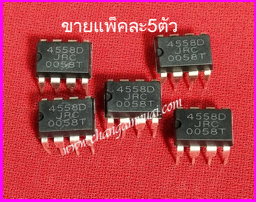 IC 4558 แพ็คละ5ตัว