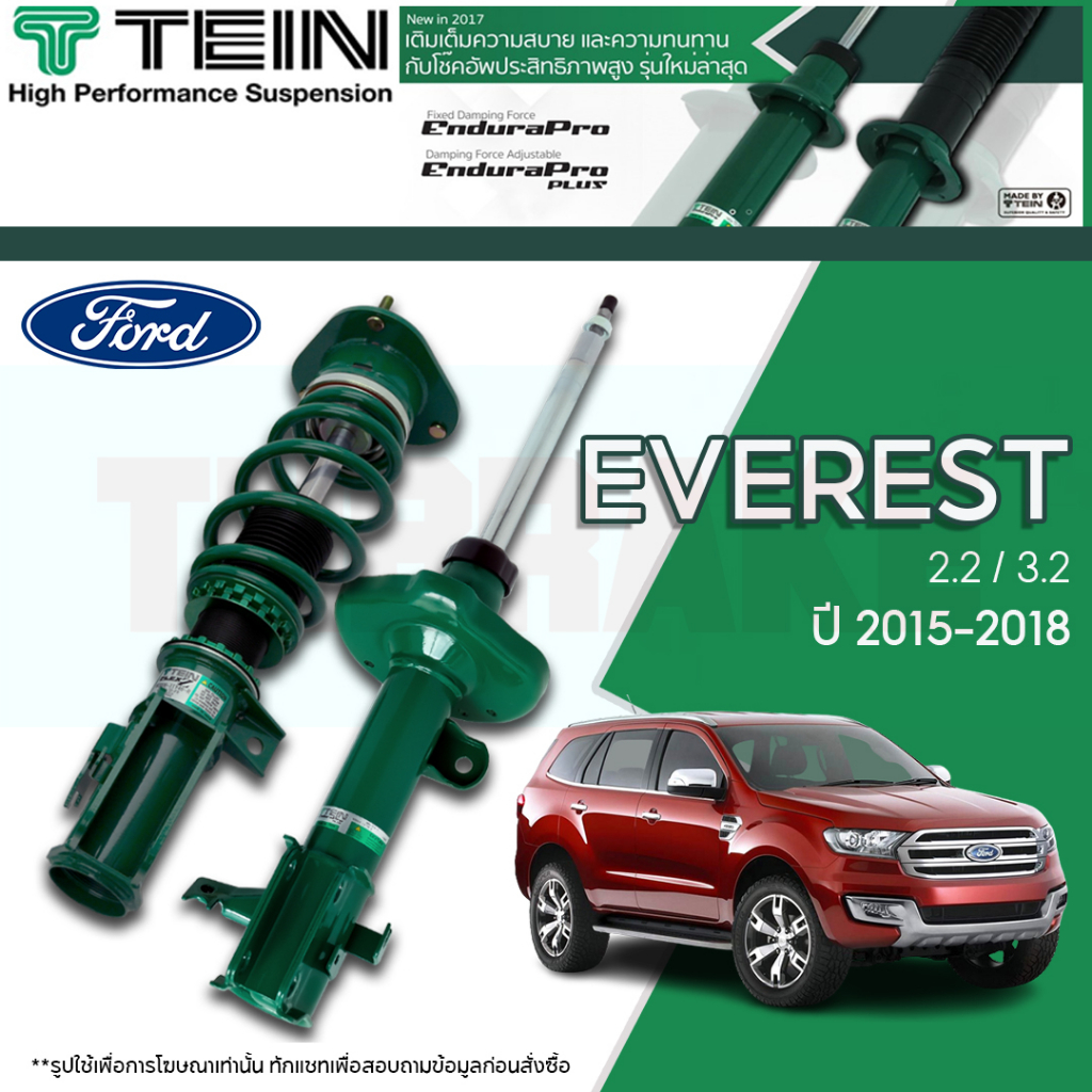 โช๊คอัพ TEIN Endurapro FORD Everest ฟอร์ด เอเวอร์เรส 2.2 / 3.2 ปี 2015-2018