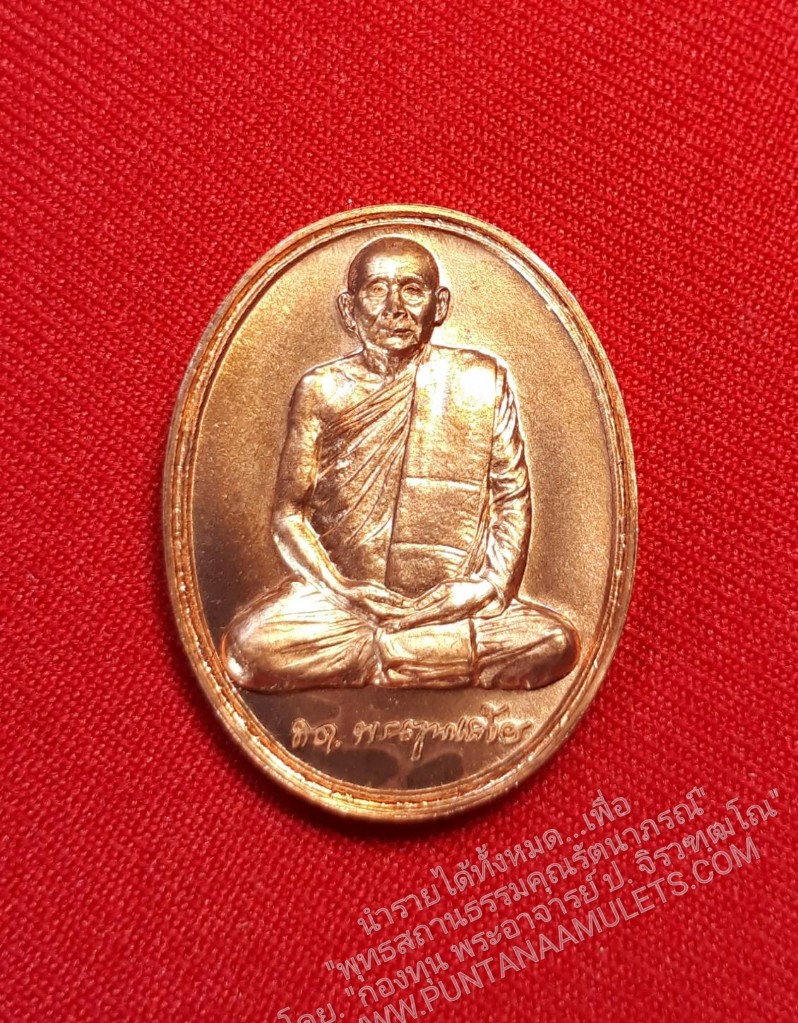 * "เหรียญสมเด็จพระญาณสังวร สมเด็จพระสังฆราช สกลมหาสังฆปริณายก วัดบวรนิเวศราชวรวิหาร กรุงเทพฯ สมโภช 600 ปี พระธาตุเจดีย์หลวง วัดเจดีย์หลวงวรวิหาร อ.เมือง จ.เชียงใหม่ ปี 2538..! ประกอบพิธีมหาพุทธาภิเษก ณ วัดเจดีย์หลวงวรวิหาร อ.เมือง จ.เชียงใหม่ ในวันที
