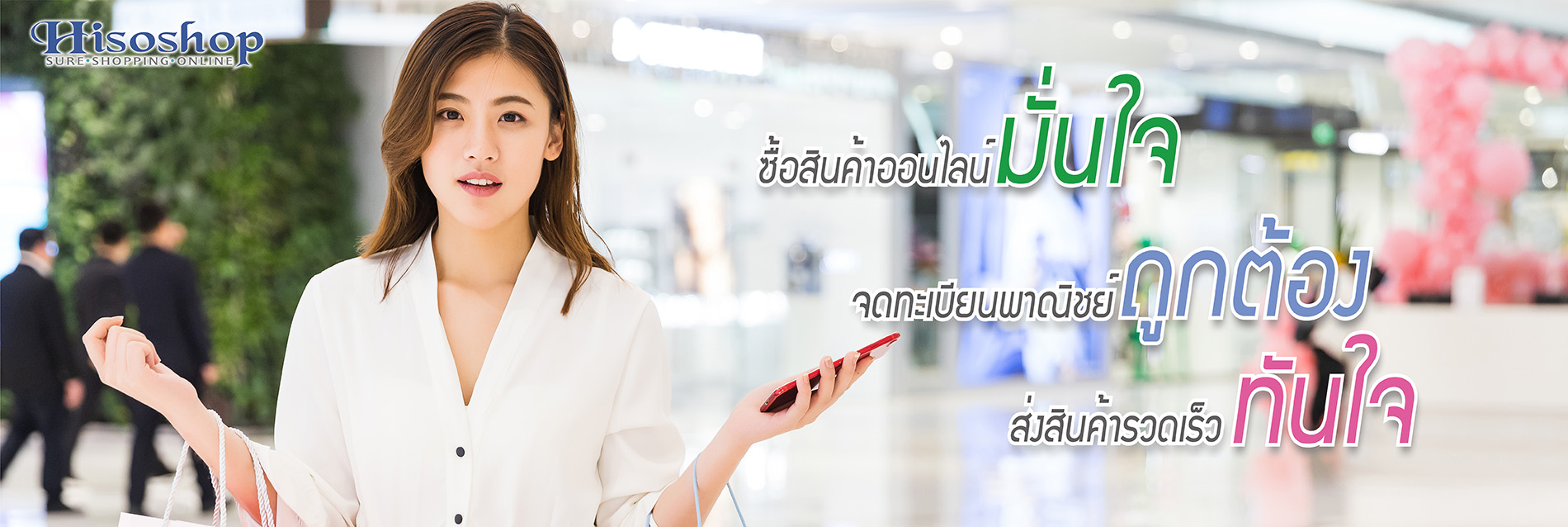 hisoshop