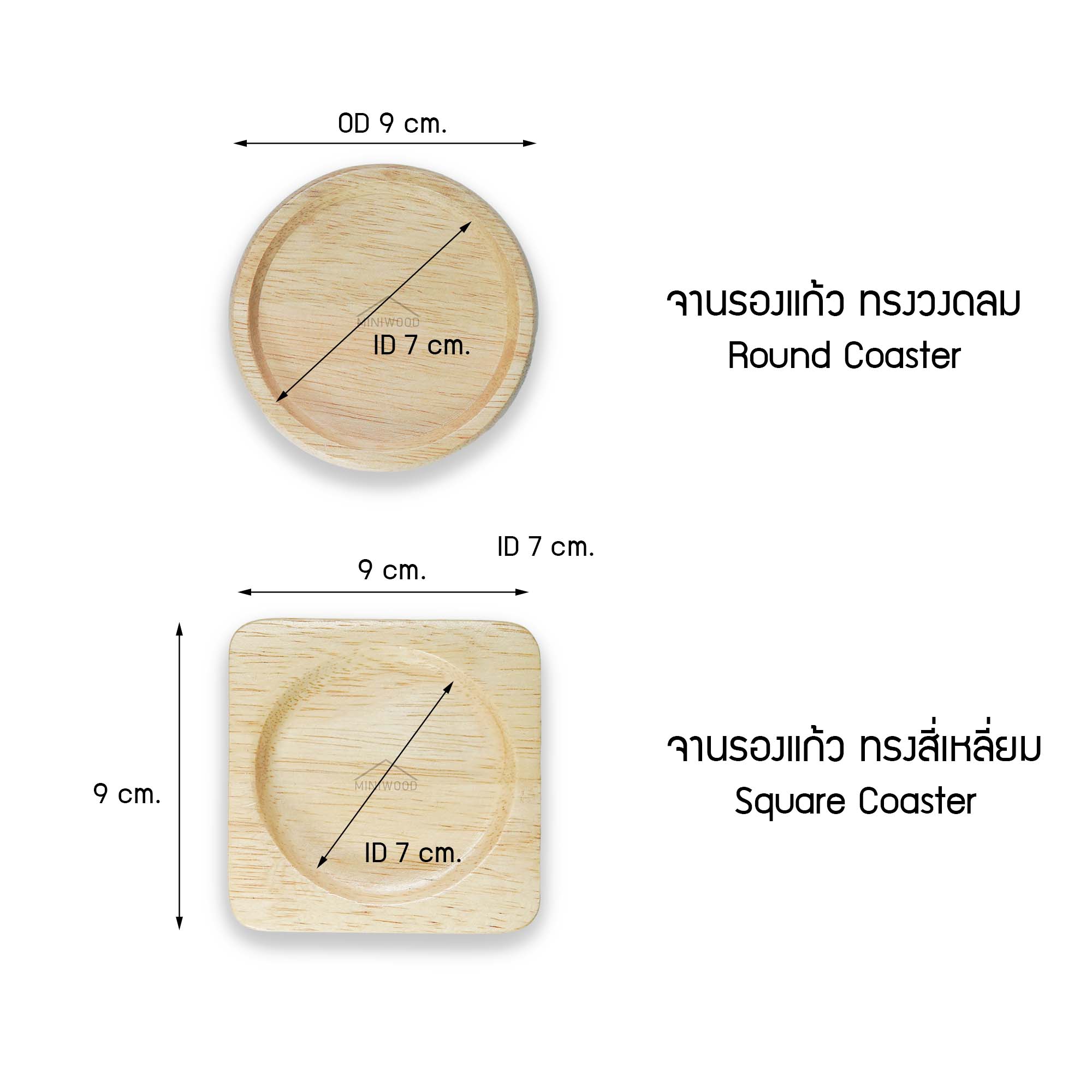 MINIWOOD จานรองแก้ว Wooden Coaster ผลิตจากไม้ยางพารา