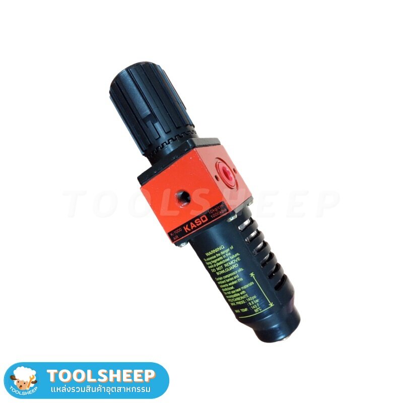 ชุดกรองลม KASO พร้อมอุปกรณ์