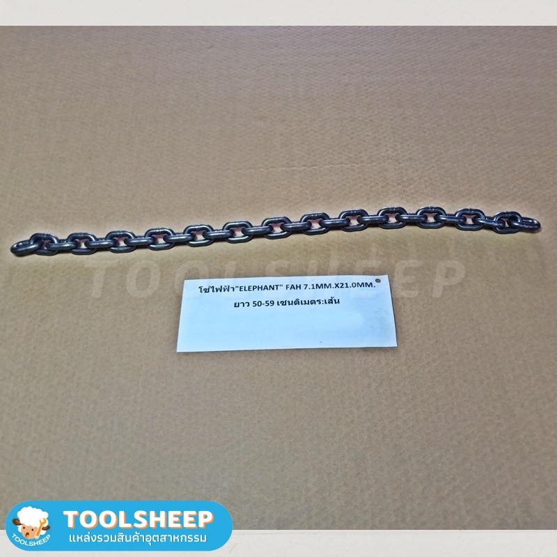 ขาย โซ่ญี่ปุ่นแท้ เศษโซ่อัลลอยด์ ราคาถูก ขนาดโซ่ 7.1 x 21 mm.