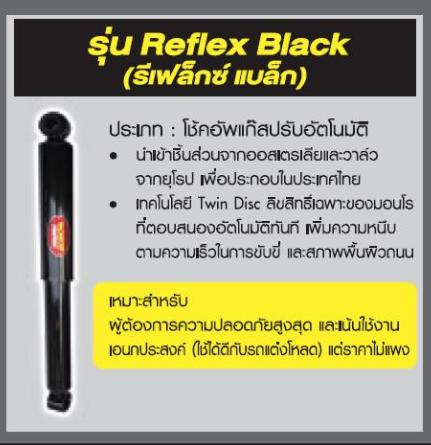 โช๊คอัพหลัง monroe oespectrum mazda 2 มอนโร โออีสเปคตรัม มาสด้า 2 ปี 2010-2014