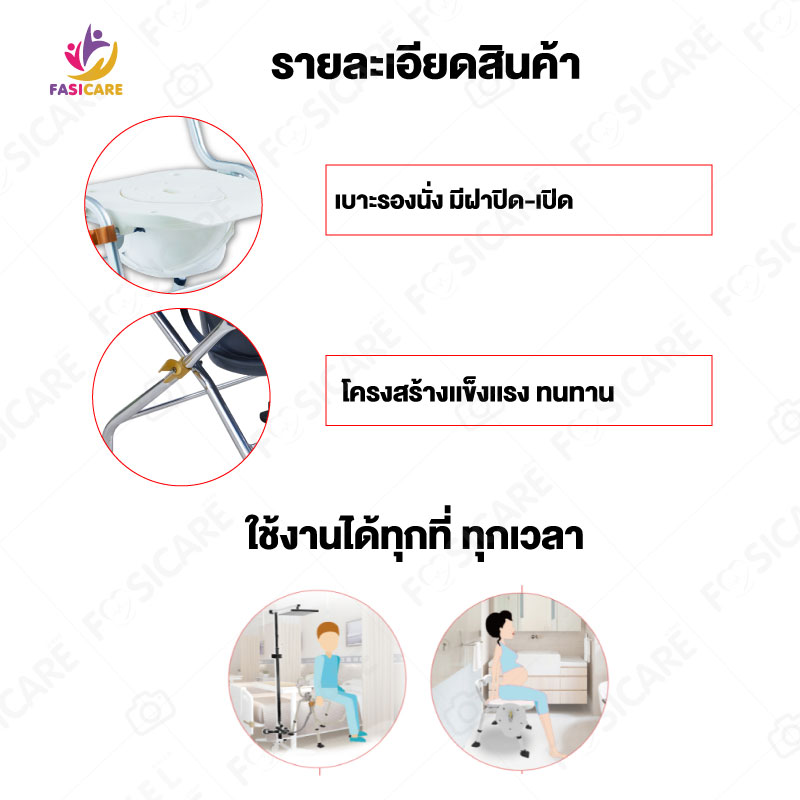 เก้าอี้อาบน้ำพร้อมนั่งถ่าย รุ่น W-13
