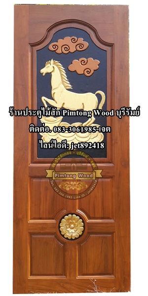 ประตูไม้สักบานเดี่ยว D-17