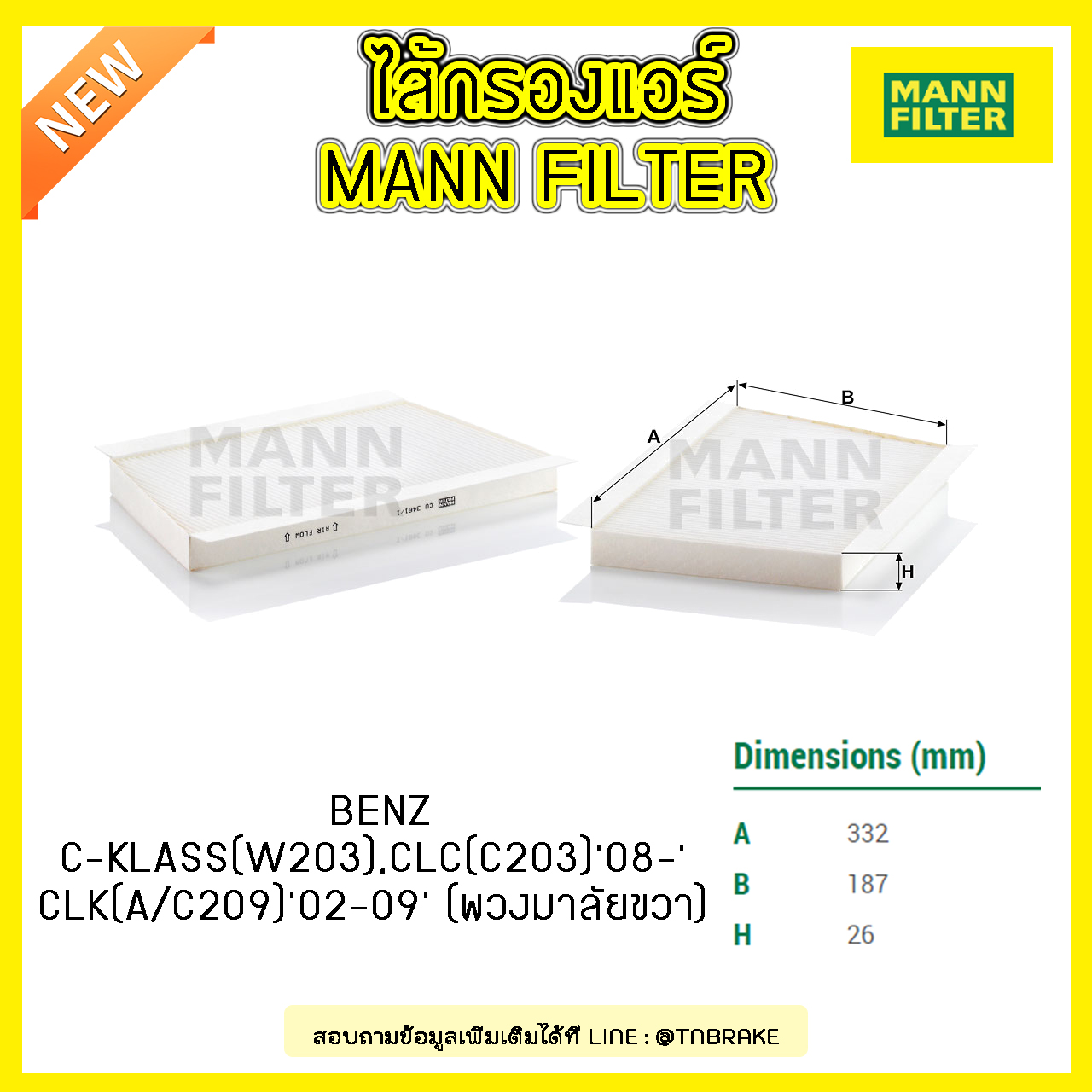 กรองแอร์ MANN Filter BENZ C-KLASS (W203), CLC (C203) ปี 08-on, CLK (A/C209) ปี 02-09