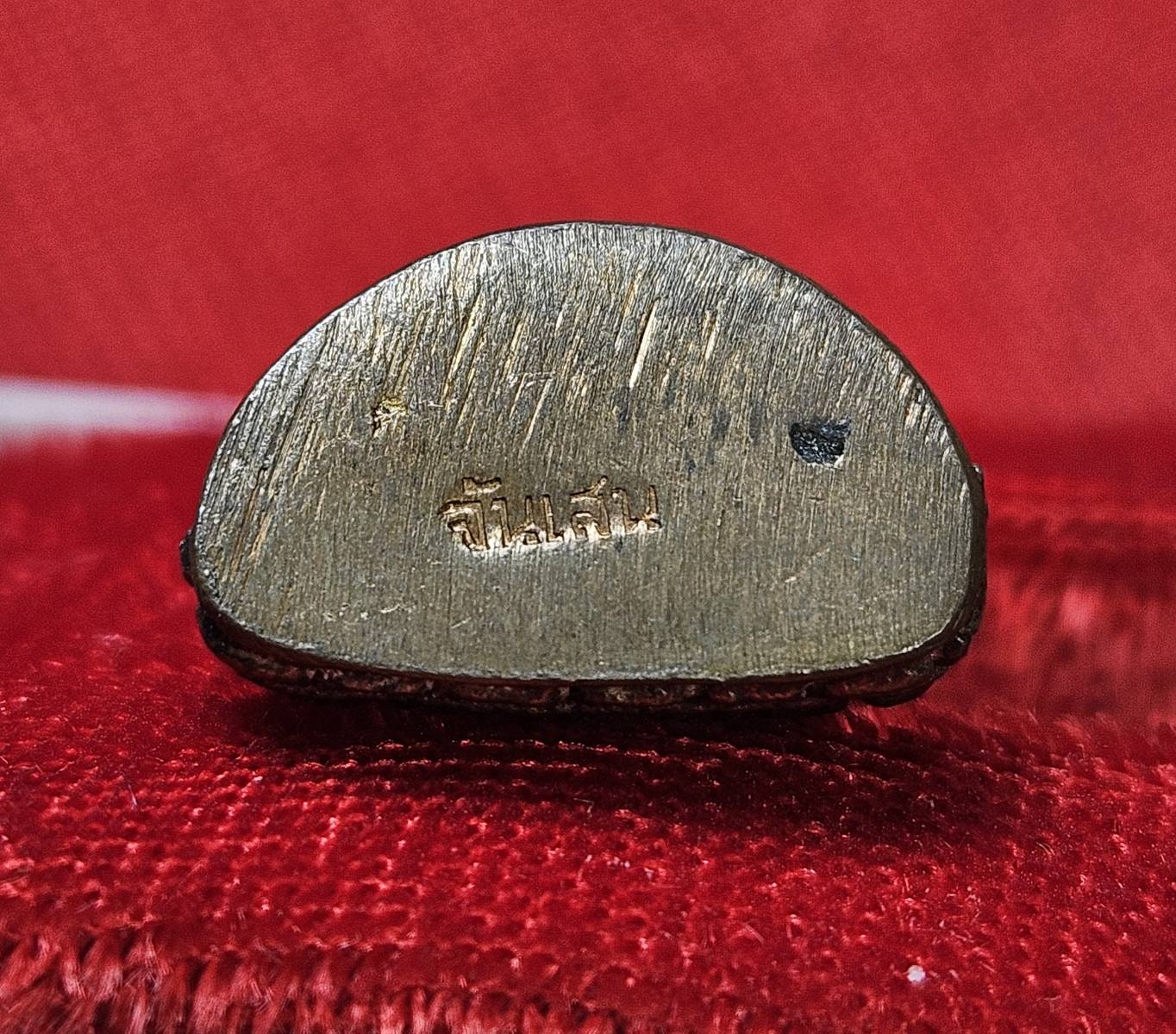 * "พระชัยวัฒน์ "เจริญทรัพย์" หลวงพ่อเจริญ มุนิจารี วัดจันเสน ต.จันเสน อ.ตาคลี จ.นครสวรรค์ ปี พ.ศ. 2553..! "เนื้อนวโลหะ" (ตอกโค๊ต "จันเสน" ที่ใต้ฐาน ขององค์พระ กำกับ)..."สภาพสวยสมบูรณ์ดั้งเดิม...สวยมากๆ...สวยเดิมๆ...