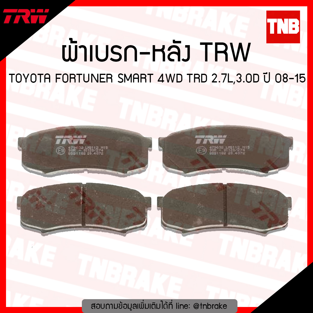 TRW ผ้าเบรค (หลัง) TOYOTA FORTUNER SMART 4WD TRD 2.7L,3.0D ปี 08-15 (co-tec)