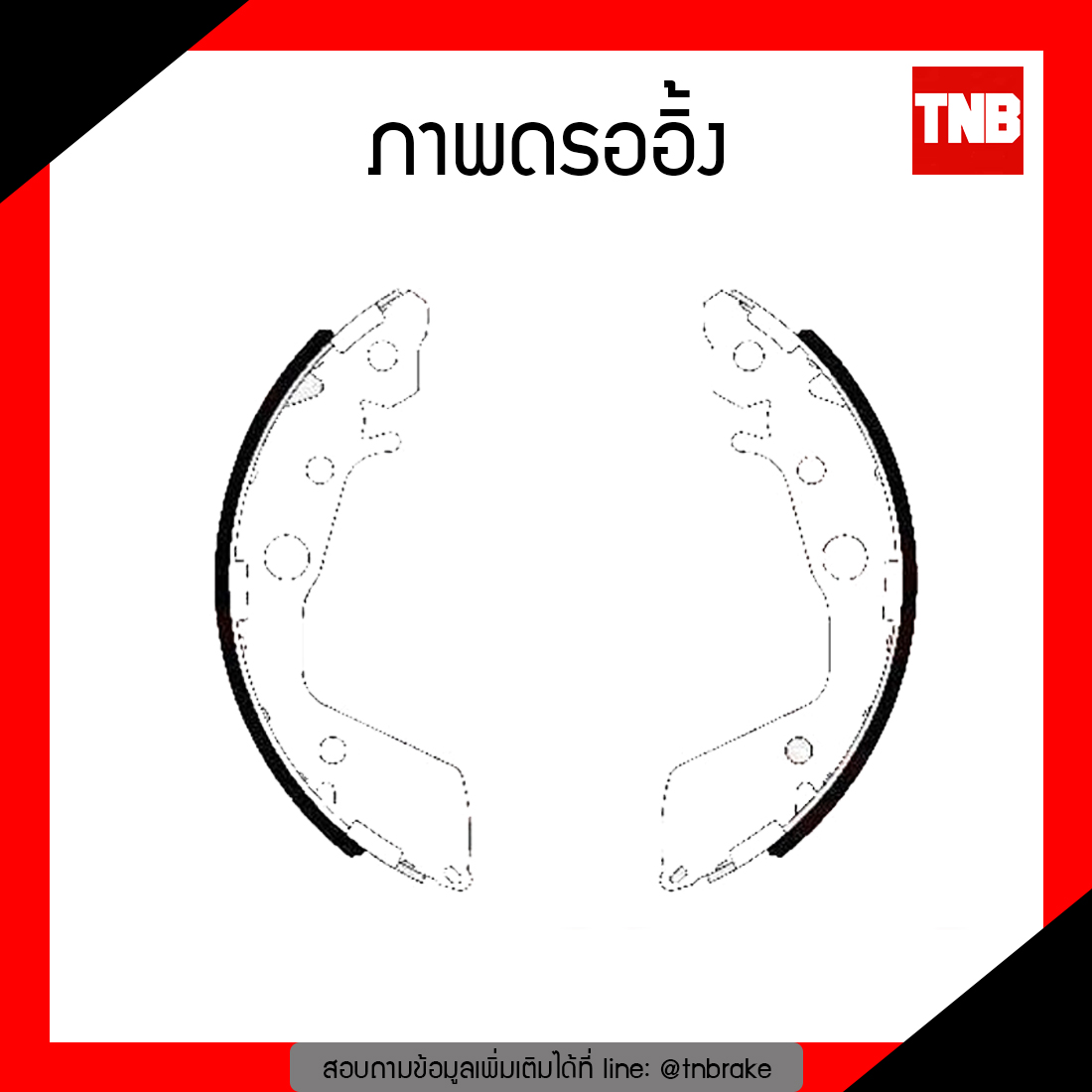TRW ก้ามเบรก (หลัง) HONDA CITY 1.5L ปี 03-08