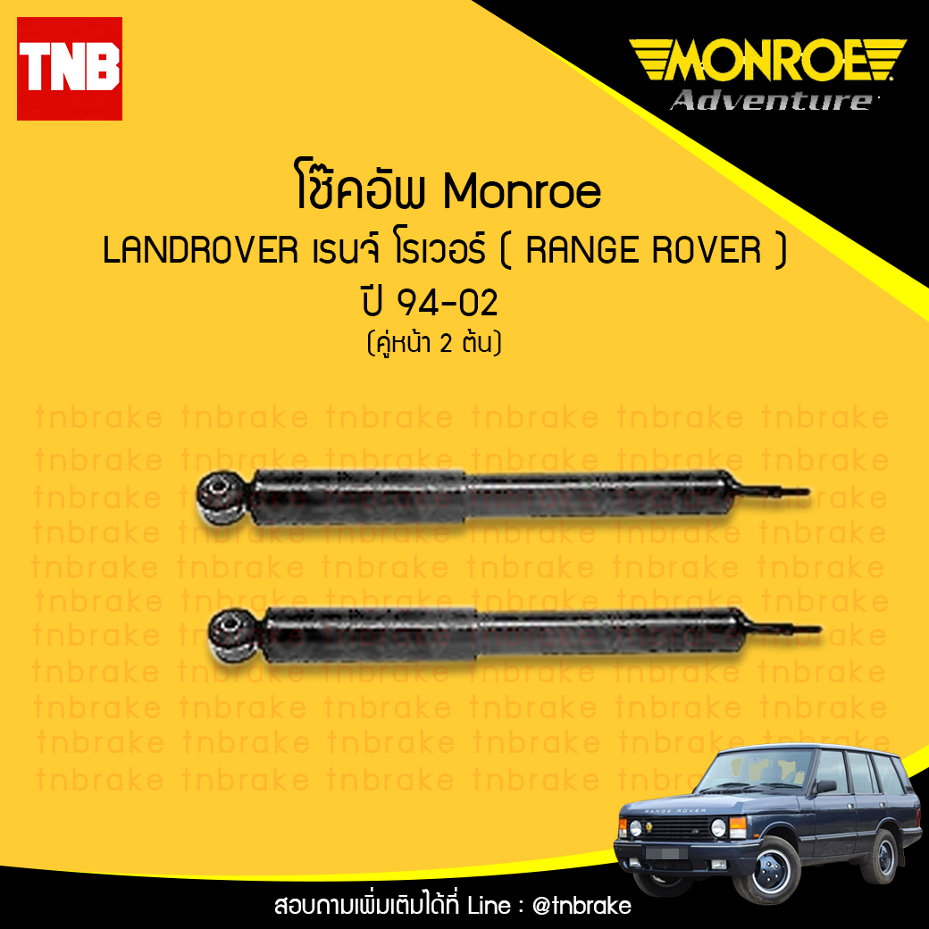 โช้คอัพหน้า land rover เรนจ์ โรเวอร์ ( range rover ) ปี 1994-2002
