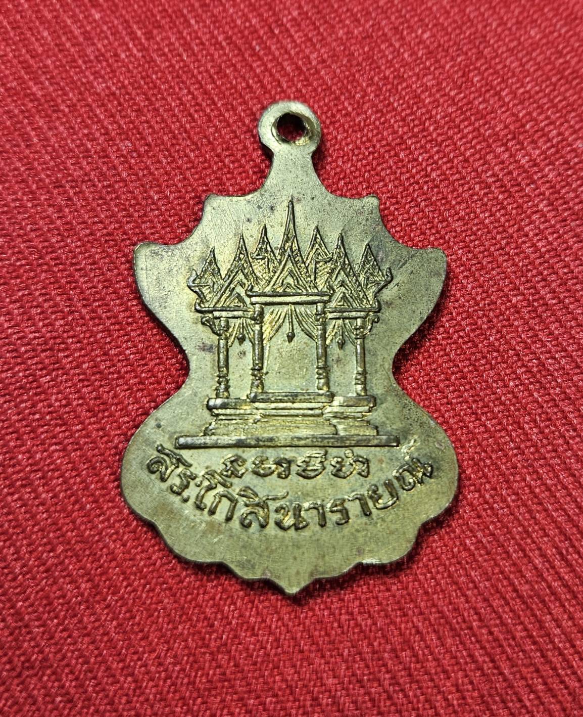 * "เหรียญคุณปู่โกฑัณ คุณตาอู่ทอง หลังสระโกสินารายณ์ "รุ่นแรก" อธิษฐานจิตปรกปลุกเสก โดย หลวงพ่ออ๊อด (สายเหนียว แห่งราชบุรี) วัดโกสินารายณ์ (วัดสะโก) ต.ท่าผา อ.บ้านโป่ง จ.ราชบุรี..! "เนื้อทองแดงกะไหล่ทอง" (สภาพสวยสมบูรณ์ดั้งเดิม...ส