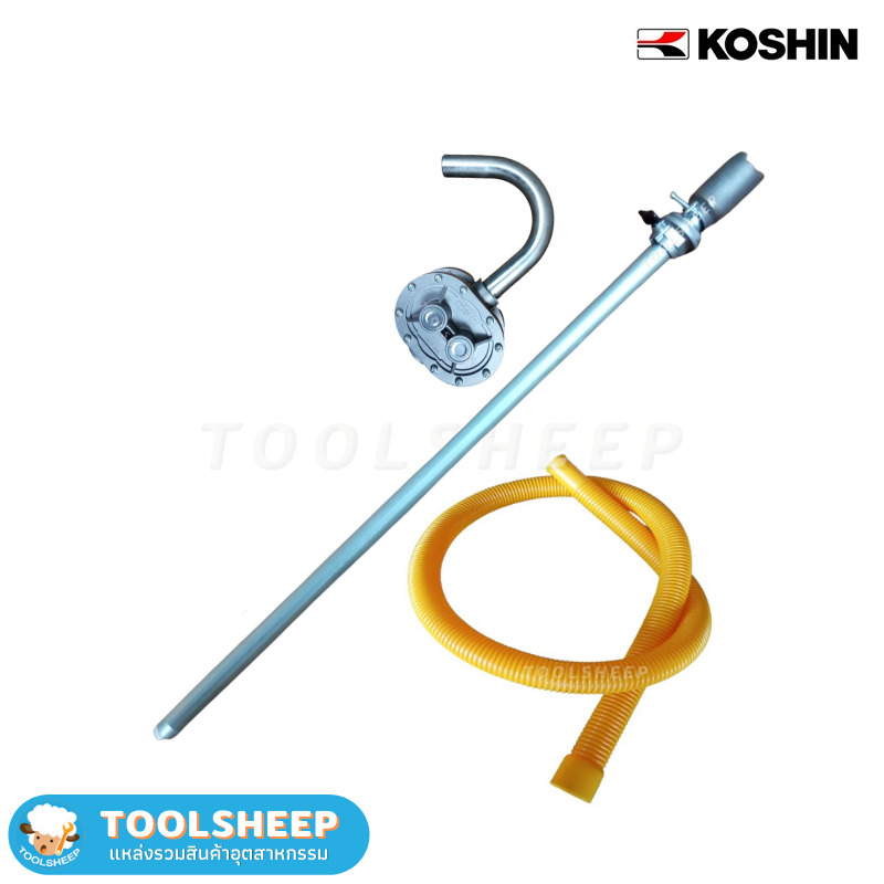 ปั๊มสูบน้ำมัน แบบมือหมุน Koshin รุ่น LP-32