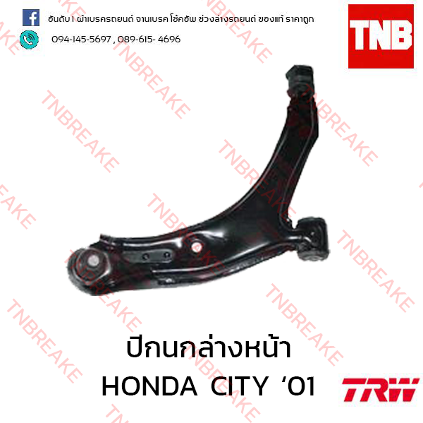 TRW ปีกนกล่างหน้า(ขวา) Honda City Type Z 1996-2002