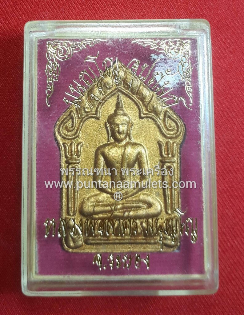 พระขุนแผนผงพรายกุมาร หลวงพ่อสาคร "รุ่นมนุญโญ อุปถัมภ์" พิมพ์ใหญ่ (โค๊ต หมายเลข 75) ตะกรุดทองคำ เกศา