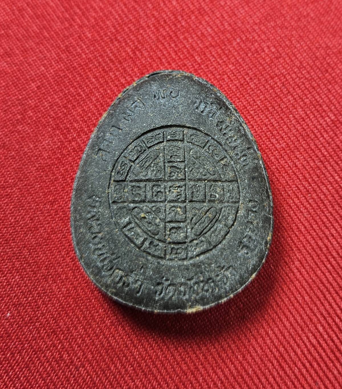 * "พระปิดตาจัมโบ้ ลาภ ผล พูน ทวี มีเสน่ห์ หลวงปู่คร่ำ ยโสธโร วัดวังหว้า อ.แกลง จ.ระยอง พ.ศ. 2518..! "เนื้อผงใบลาน" (สภาพสวยสมบูรณ์ดั้งเดิม...สวยมากๆ...สวยเดิมๆ...ไม่ผ่านการใช้...ประสบการณ์ ลือเลื่อง เยี่ยมสุดๆ...หายากมาก..!)