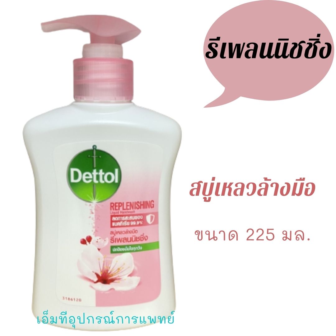Dettol สบู่เหลวล้างมือเดทตอล สูตรสกินแคร์ 225ml.