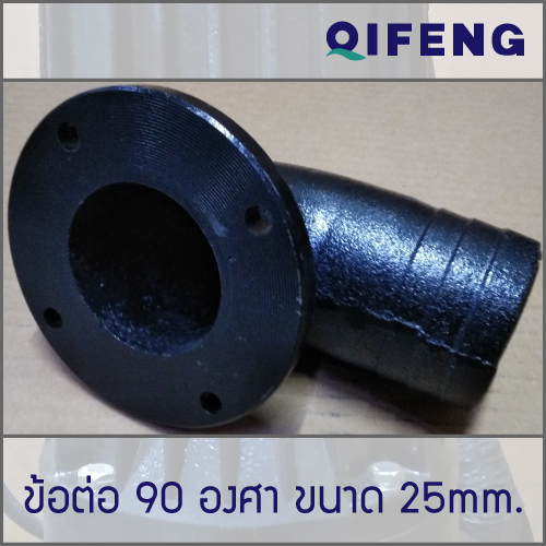 ไดโว่ ท่อ 1นิ้ว 2HP ยี่ห้อ Qifeng รุ่น AS25-7-15/CB