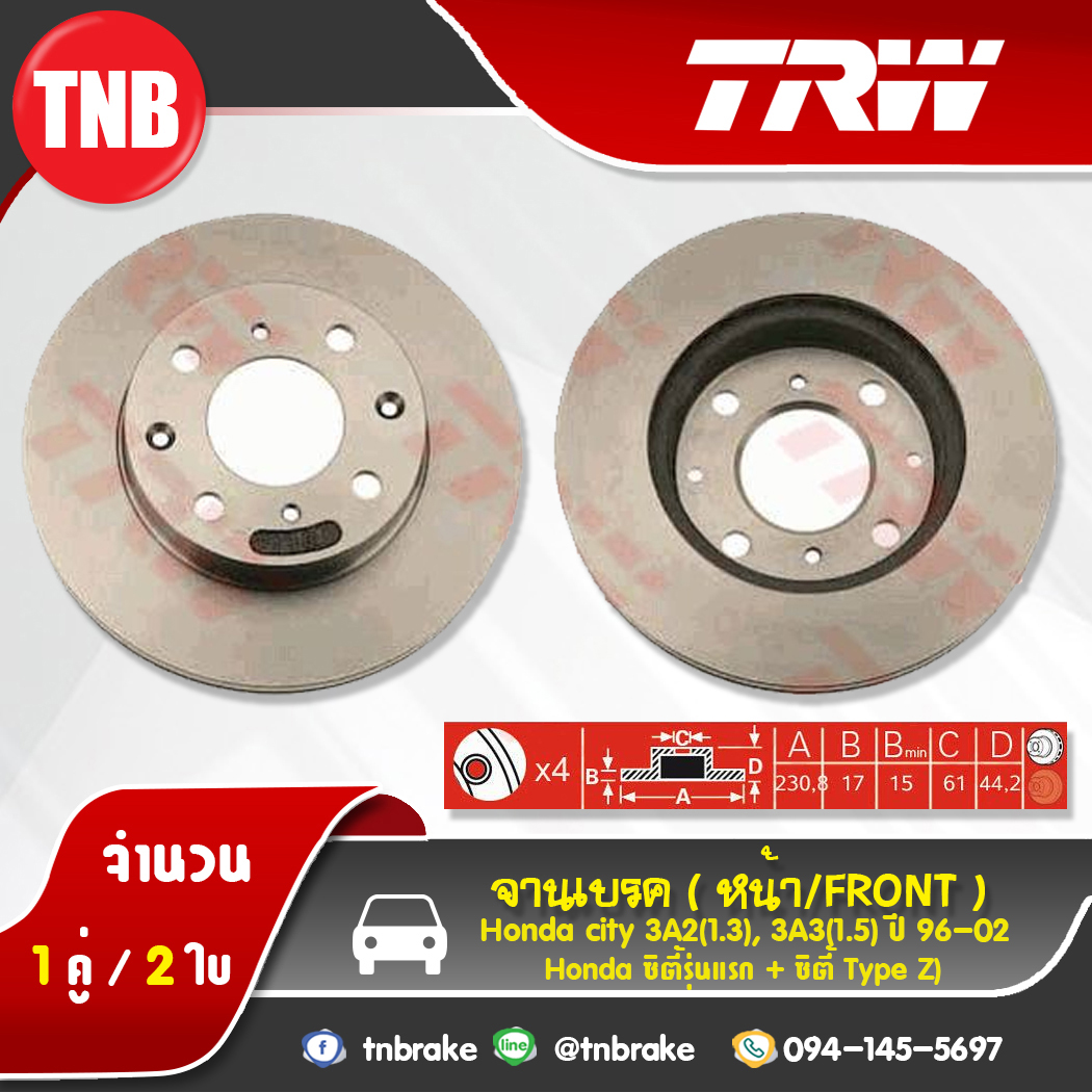 TRW จานเบรก HONDA City 3A2(1.3),3A3(1.5)(cityรุ่นแรก + city Type Z) ปี 96-02
