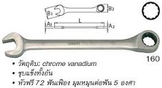 ปากตายข้าง แหวนฟรีข้าง เบอร์ 10 มิล Unior 160