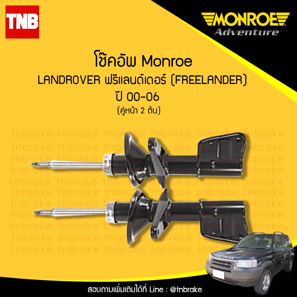โช้คอัพหน้า land rover ฟรีแลนด์เดอร์ ( freelander ) ปี 2000-2006