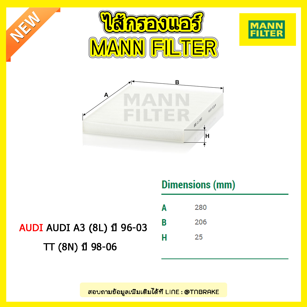 กรองแอร์ MANN Filter AUDI A3 (8L) ปี 96-03 , TT (8N) ปี 98-06