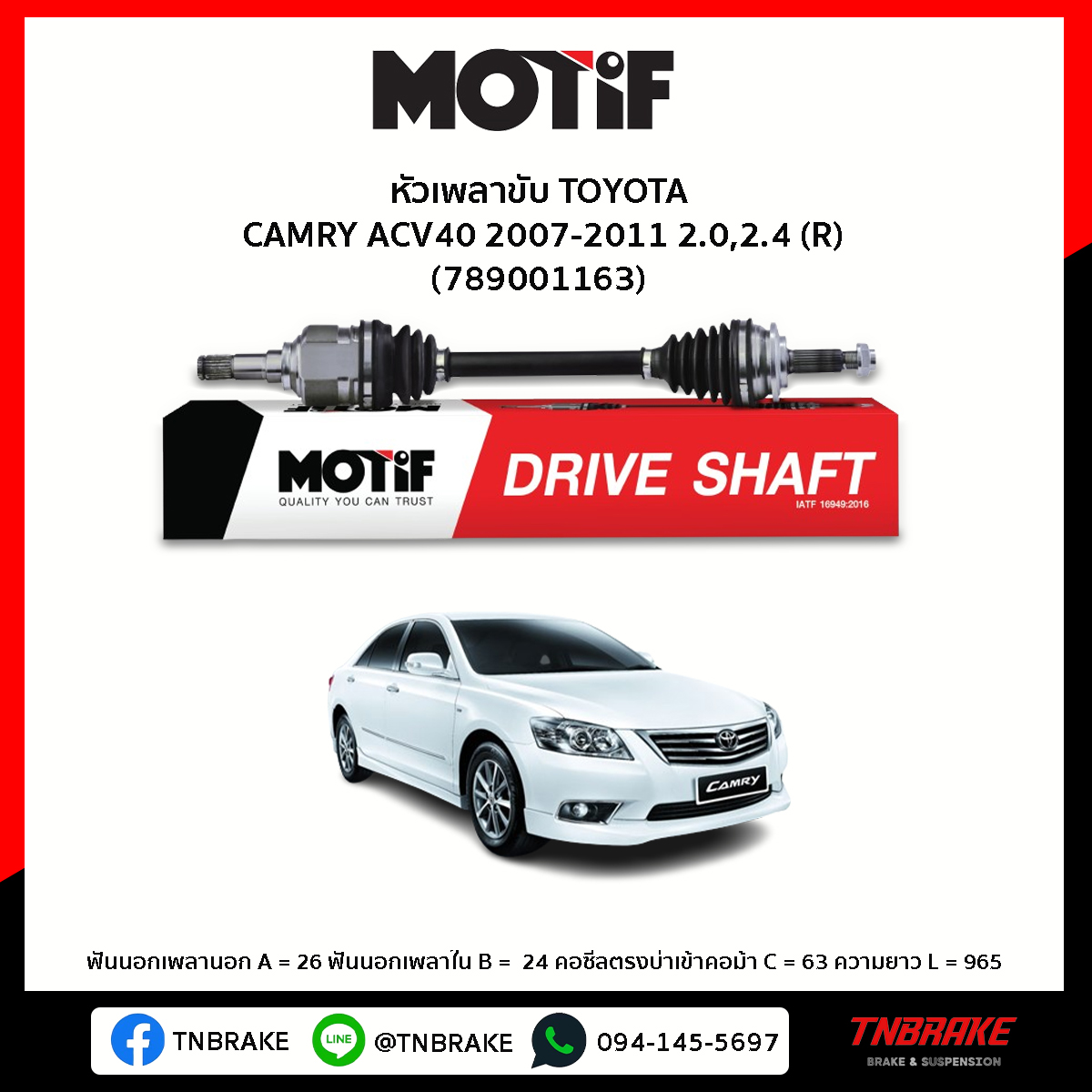 เพลาขับ ด้านขวา TOYOTA CAMRY ACV40 2007-2011 2.0,2.4 MOTIF