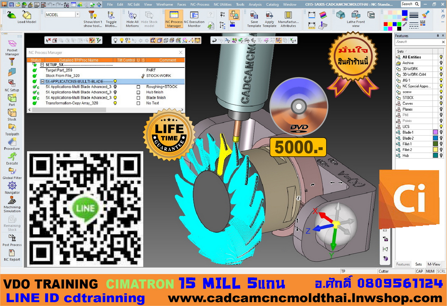 CIMATRON 15 CAM MILL5 axis-แกน