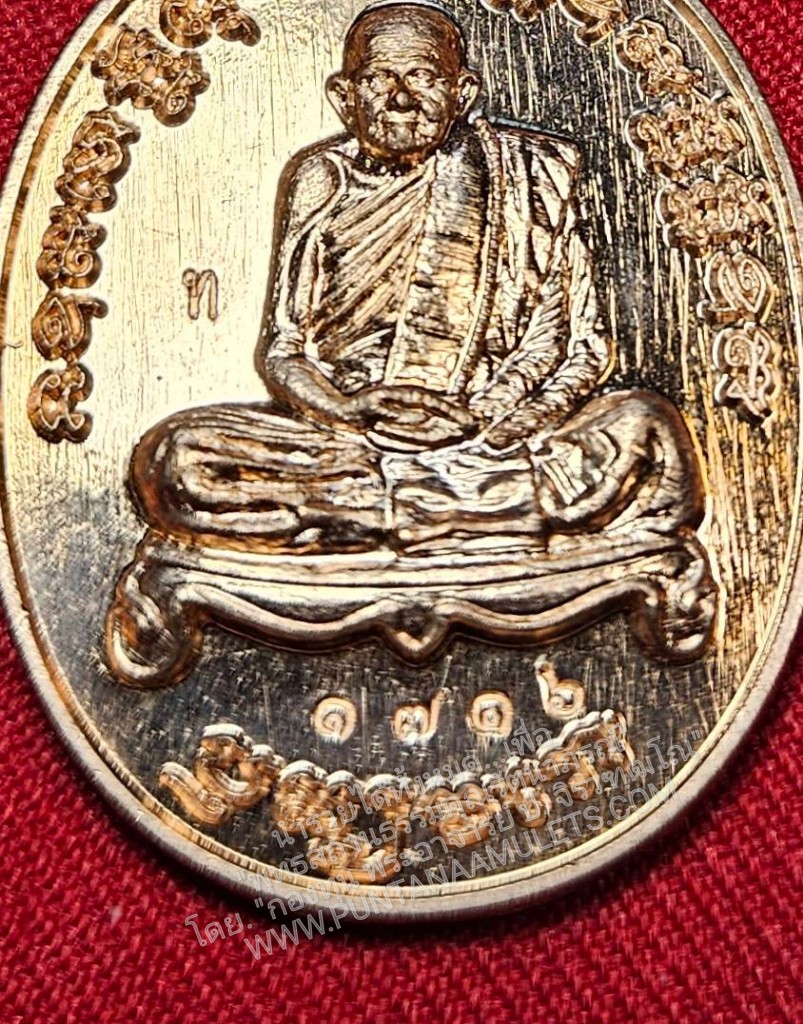 * "เหรียญหลวงปู่ทวน วัดโป่งยาง อ.แก่งหางแมว จ.จันทบุรี พ.ศ. 2561..! "เนื้อทองแดงผิวไฟ" (ตอกโค๊ต-หมายเลข กำกับ...องค์นี้ หมายเลข ๑๗๑๖)